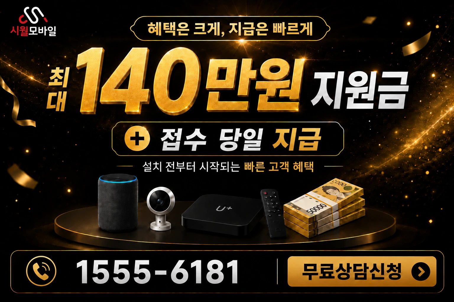 합천군 적중면 부수리 인터넷 가입 혜택 안내