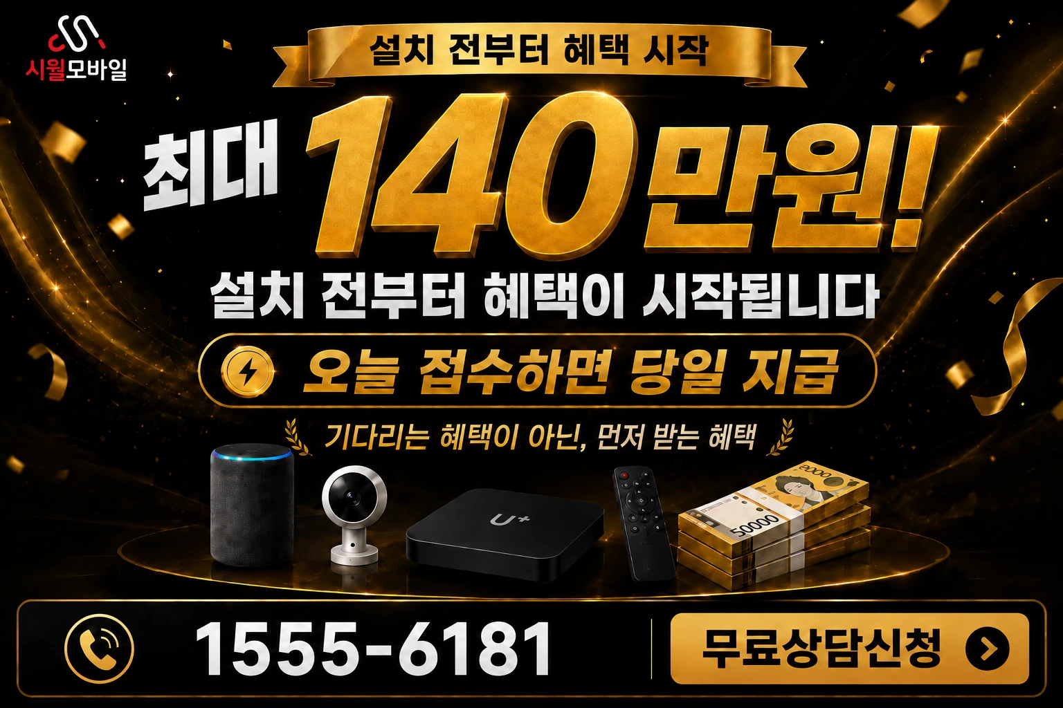 서울시 마포구 마포동 인터넷 가입 혜택 안내