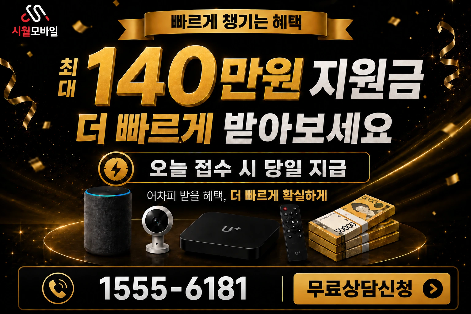 창원시 의창구 북면 인터넷 가입 혜택 안내