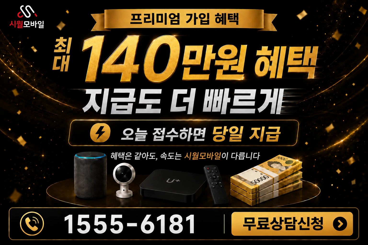창원시 의창구 북면 인터넷 가입 혜택 안내