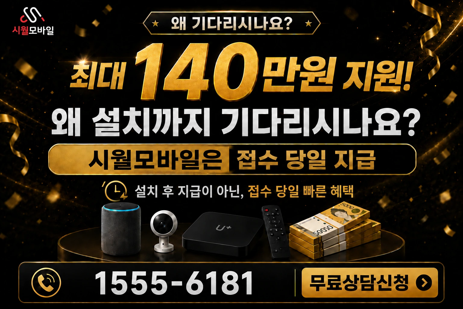 공주시 반포면 봉곡리 인터넷 가입 혜택 안내