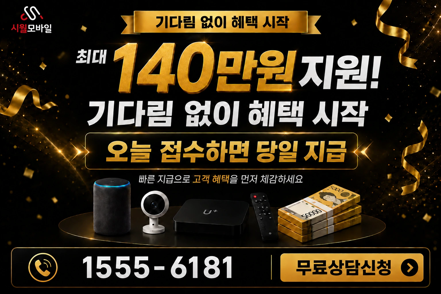 구례군 문척면 금정리 인터넷 가입 혜택 안내